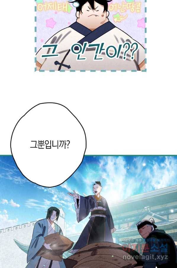 천검기협 4화 44