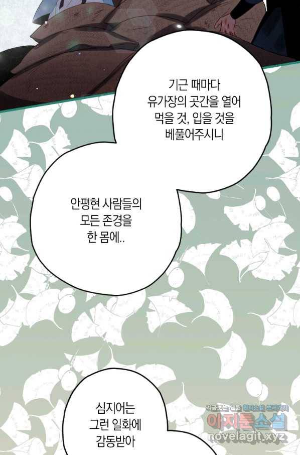 천검기협 4화 45
