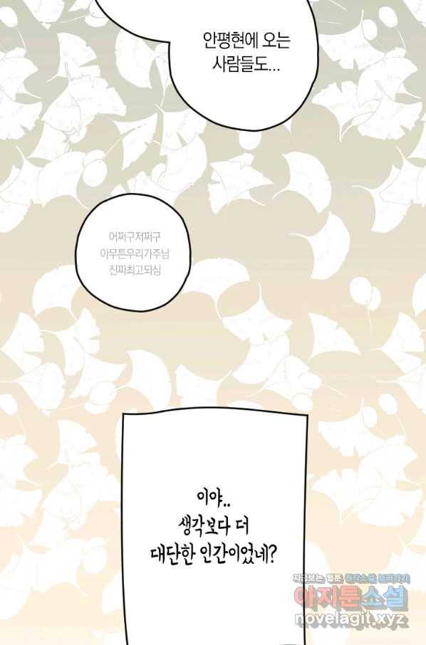 천검기협 4화 46