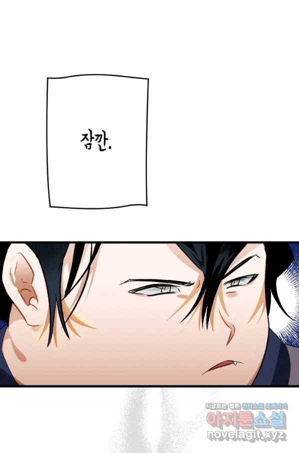 천검기협 4화 48
