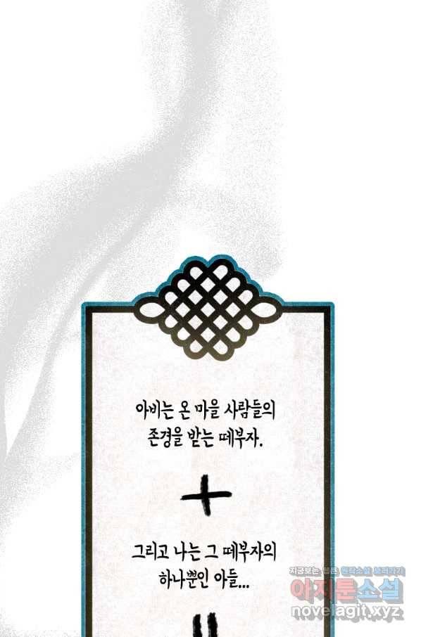 천검기협 4화 49