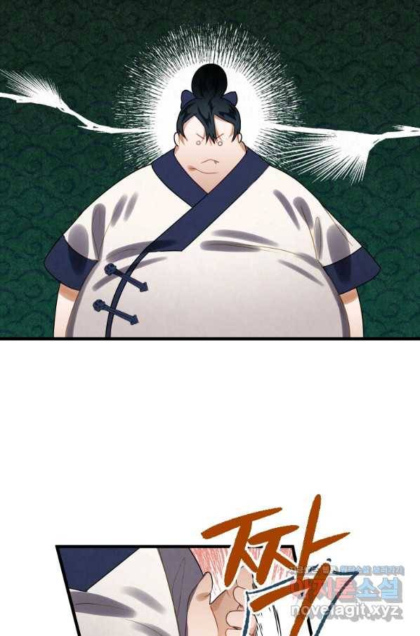천검기협 4화 51