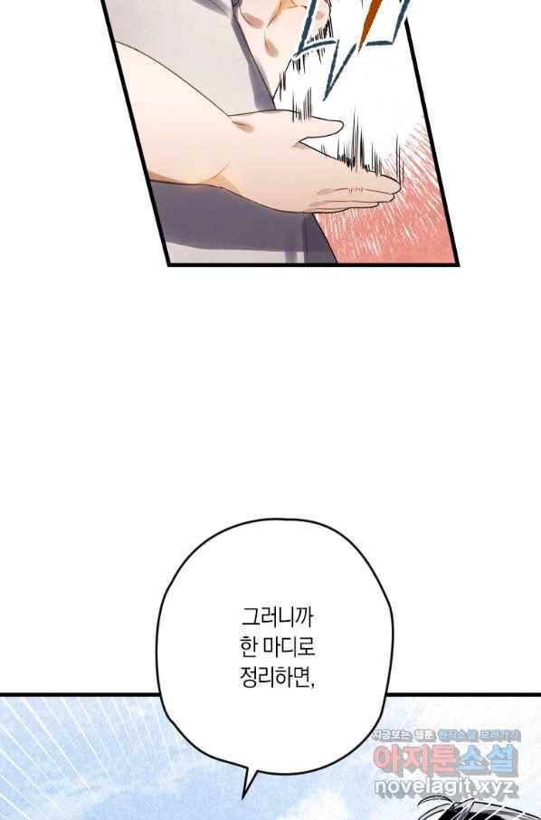 천검기협 4화 52
