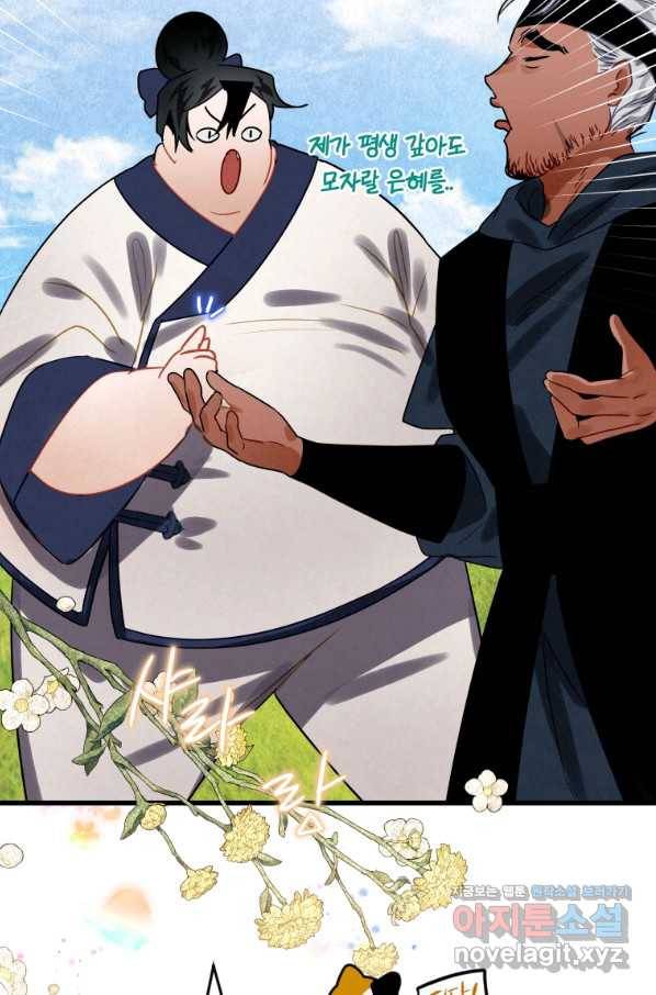 천검기협 4화 53