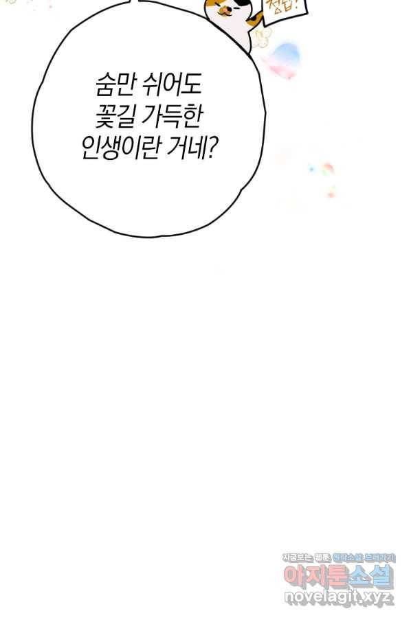 천검기협 4화 54