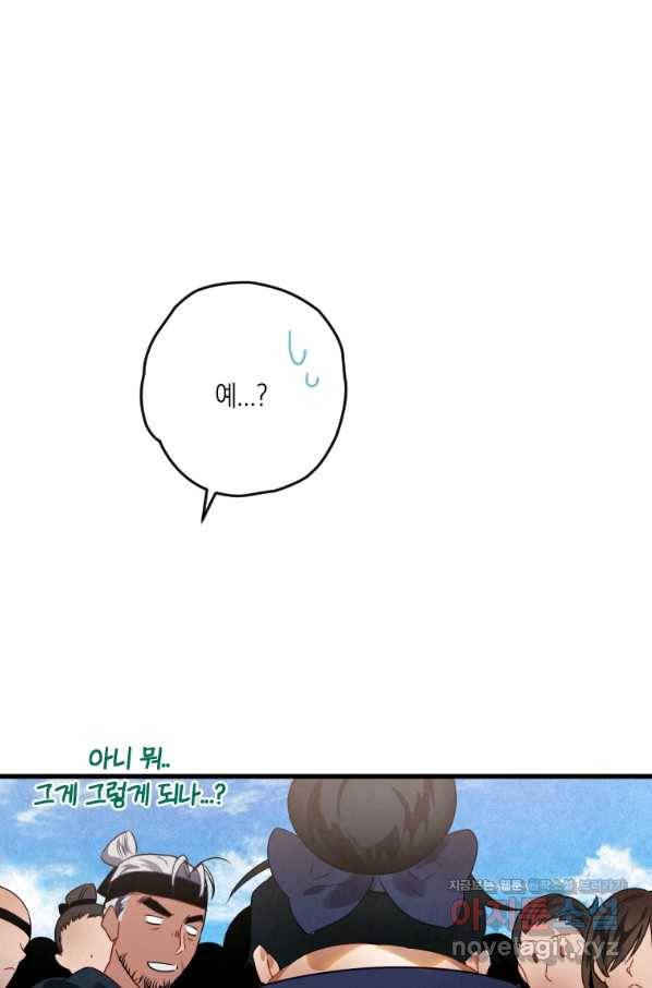 천검기협 4화 55