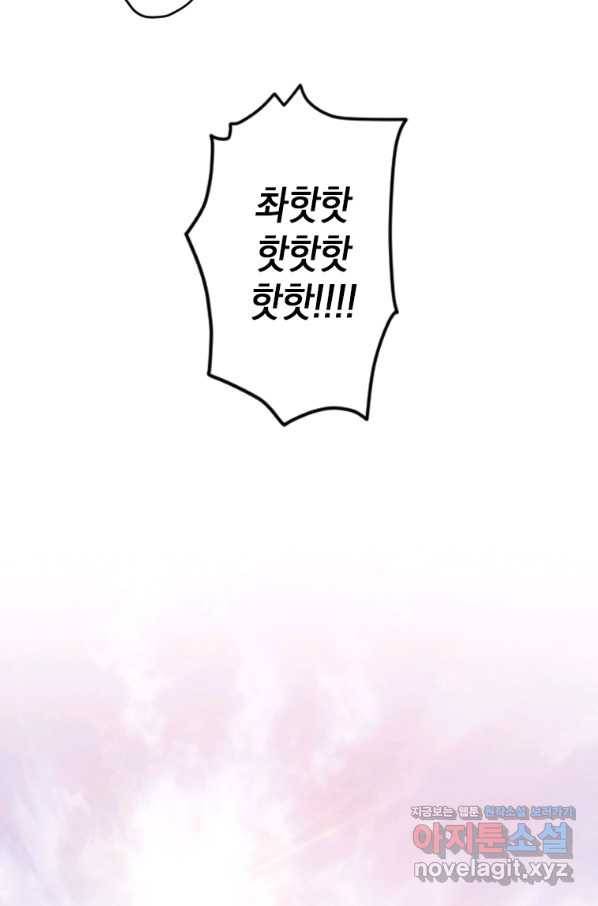천검기협 4화 57