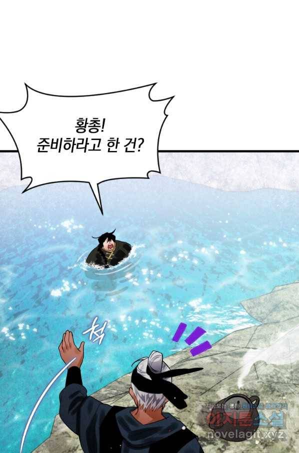 천검기협 4화 63
