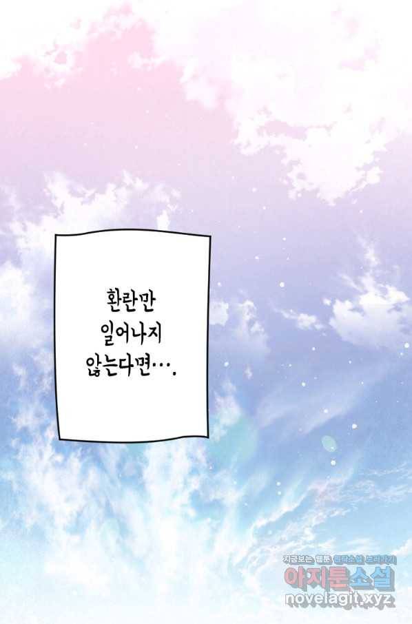 천검기협 4화 67