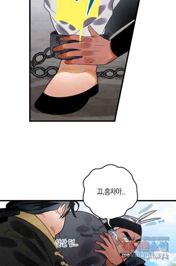 천검기협 4화 70