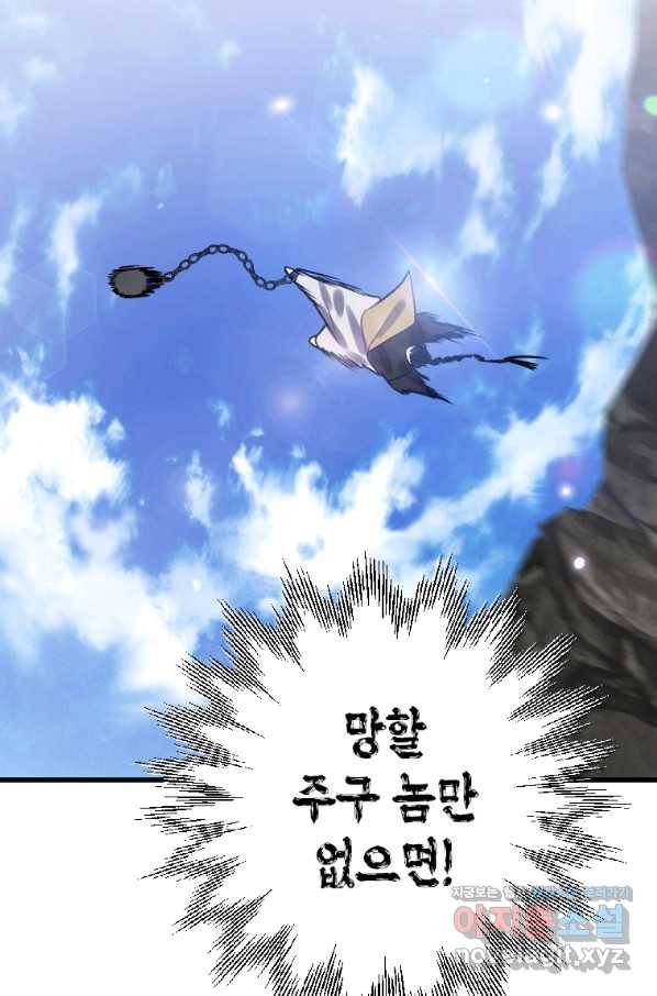 천검기협 4화 73