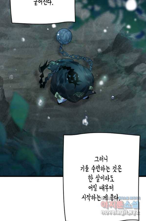 천검기협 4화 83