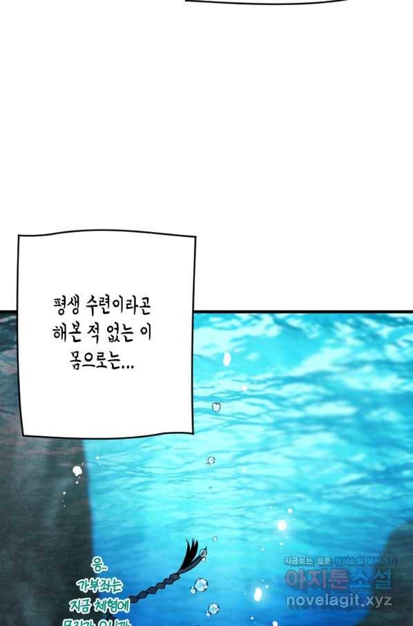 천검기협 4화 84