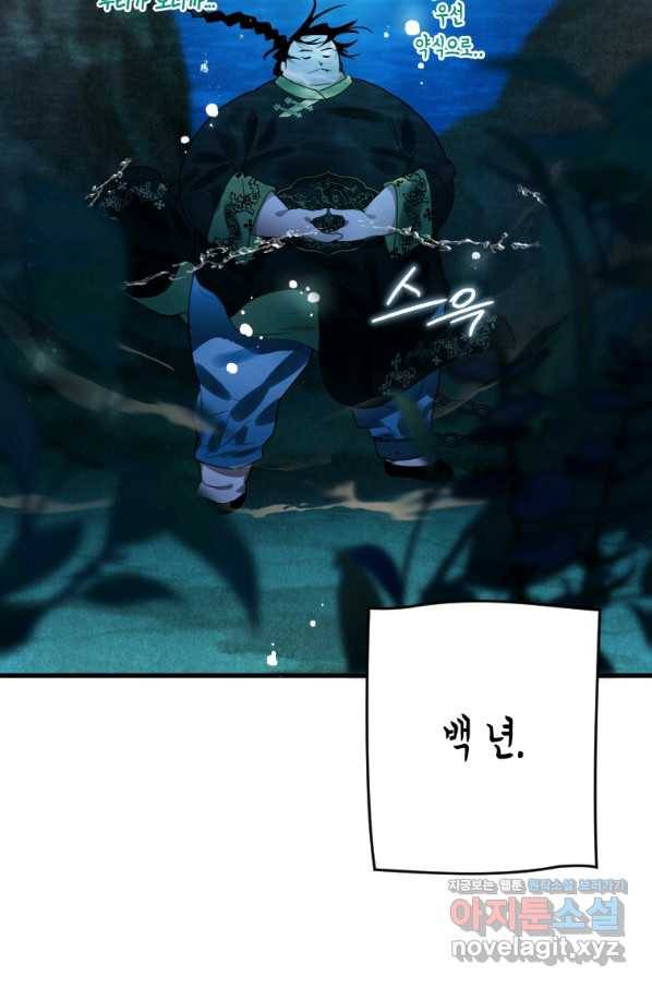 천검기협 4화 85