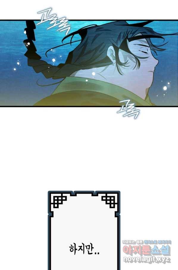 천검기협 4화 87