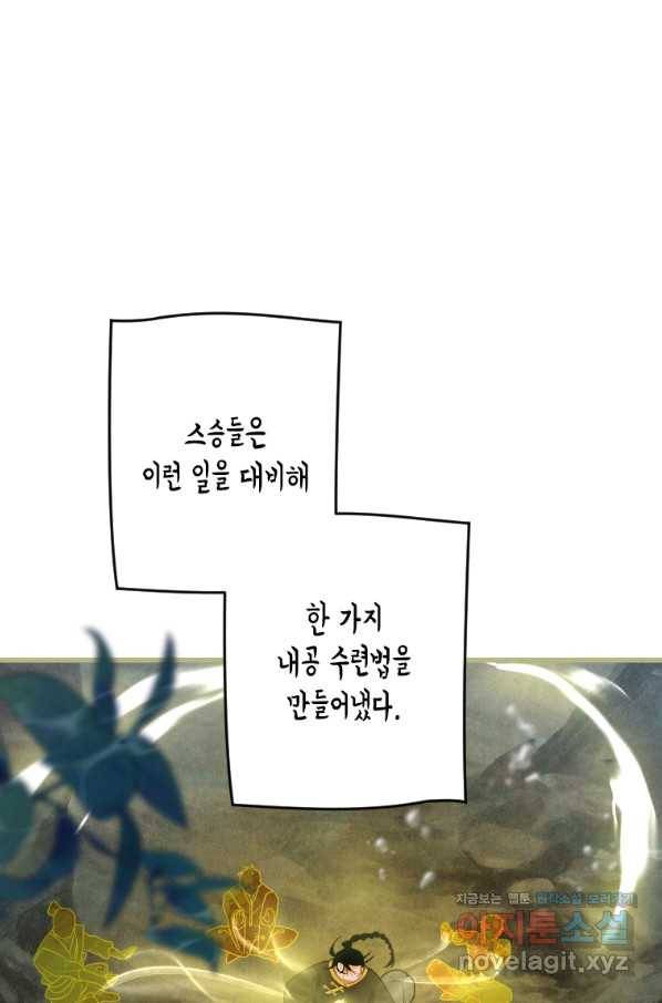 천검기협 4화 89