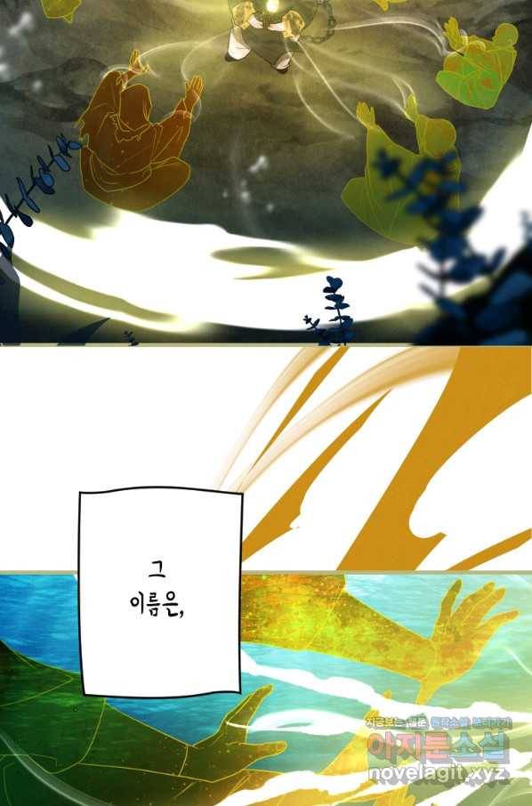 천검기협 4화 90