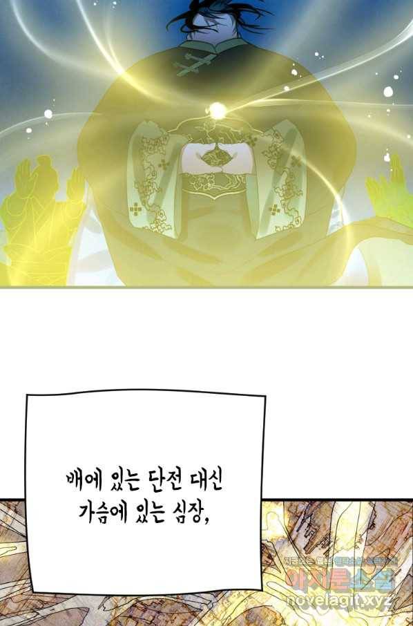 천검기협 4화 93