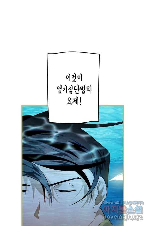 천검기협 4화 95