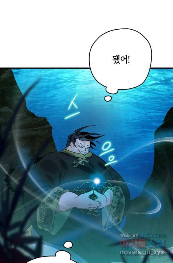 천검기협 4화 105