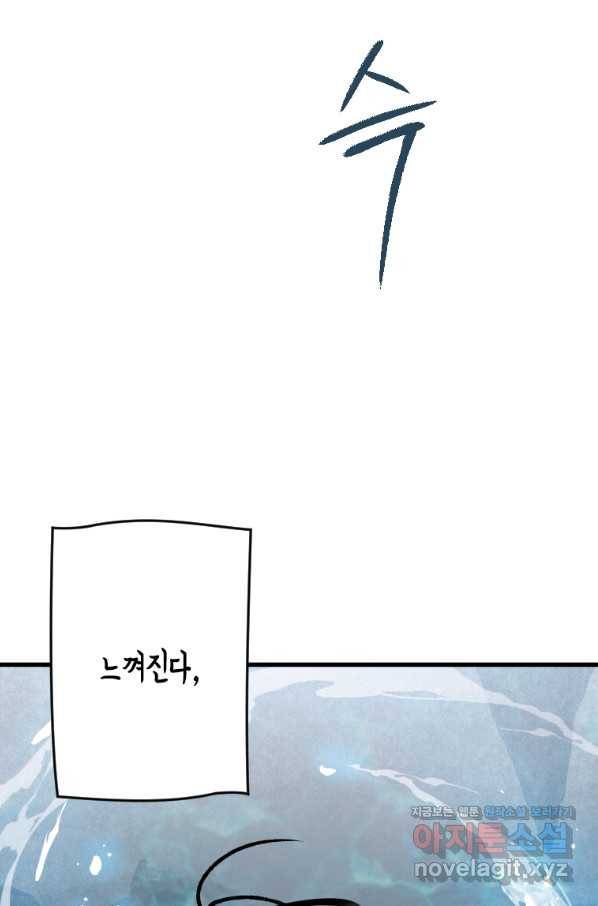 천검기협 4화 107