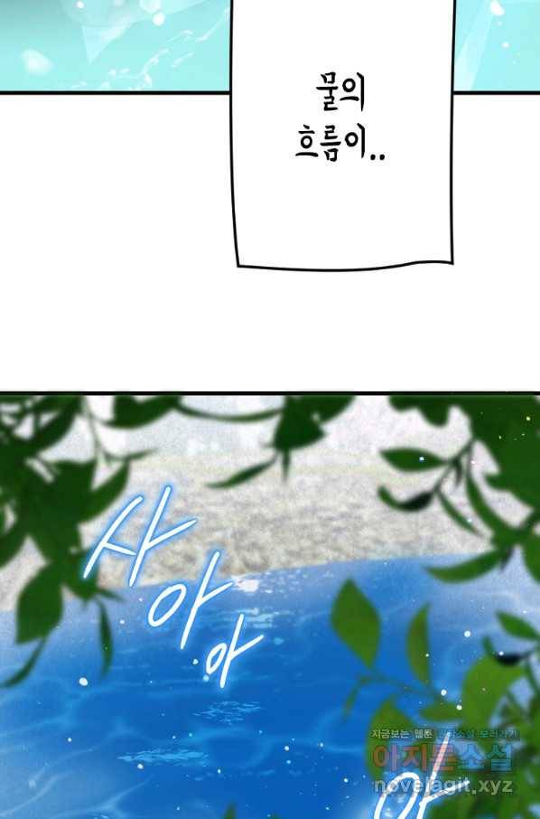 천검기협 4화 109