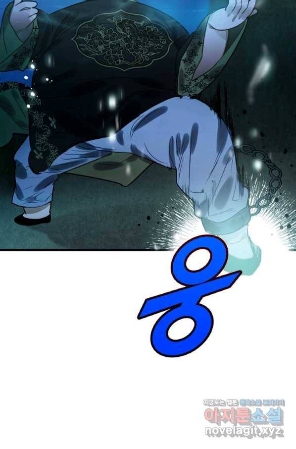 천검기협 4화 117