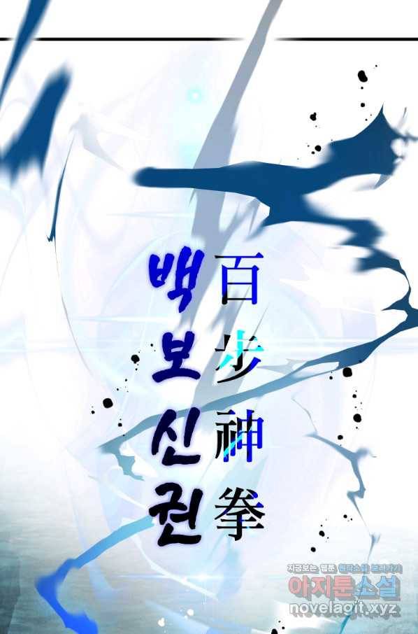 천검기협 4화 121