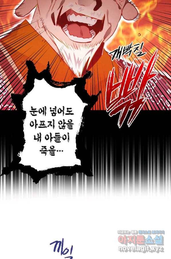 천검기협 11화 2