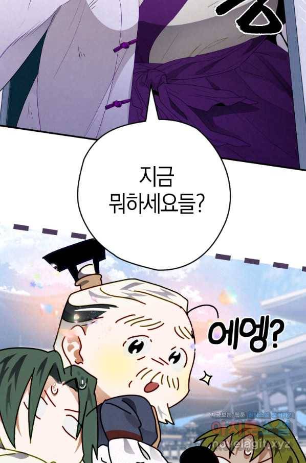 천검기협 11화 4
