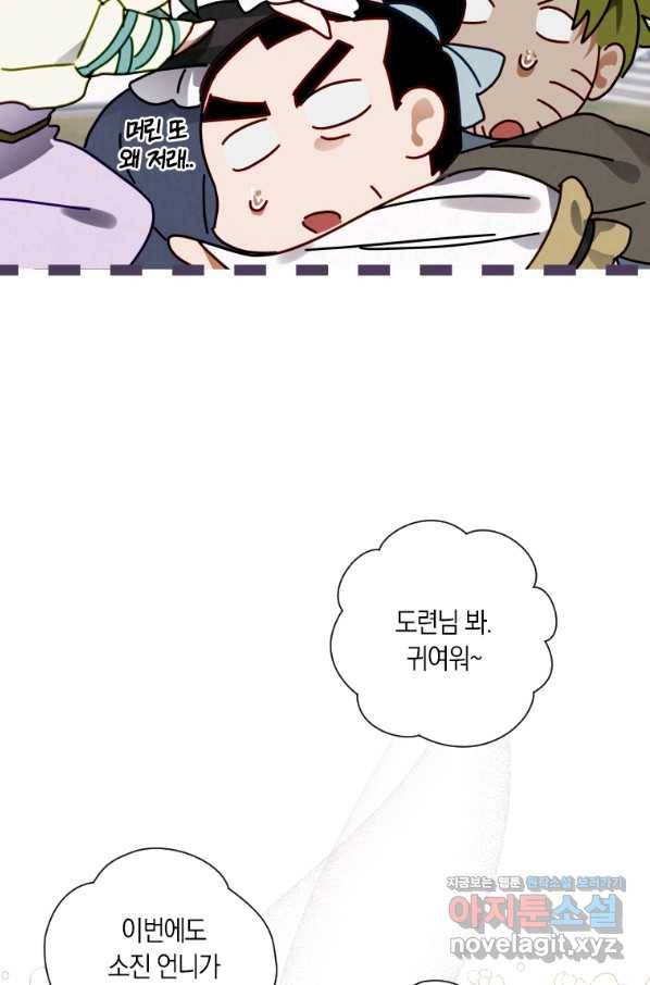 천검기협 11화 5