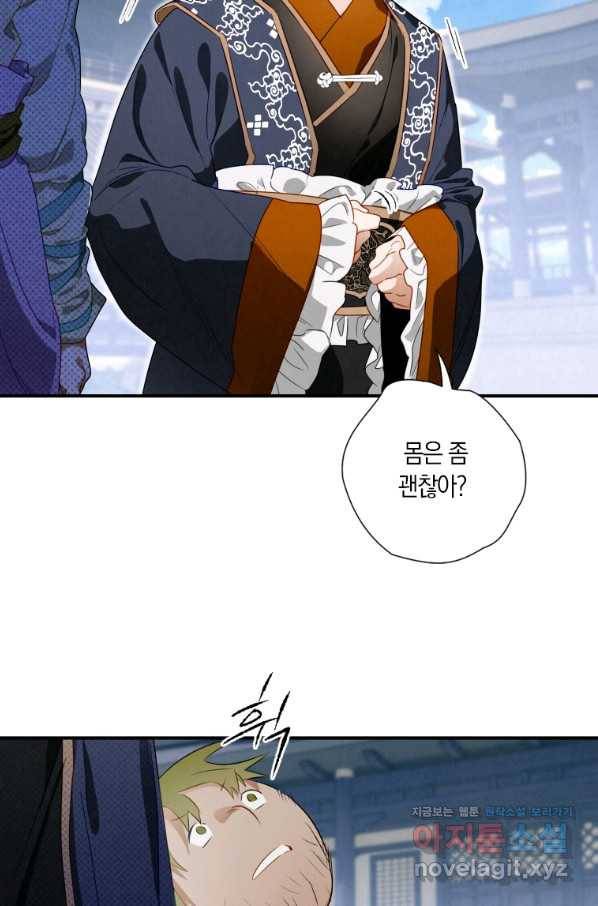 천검기협 11화 10