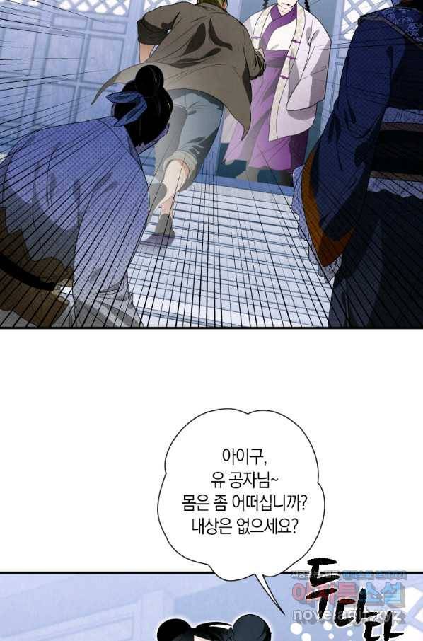 천검기협 11화 12