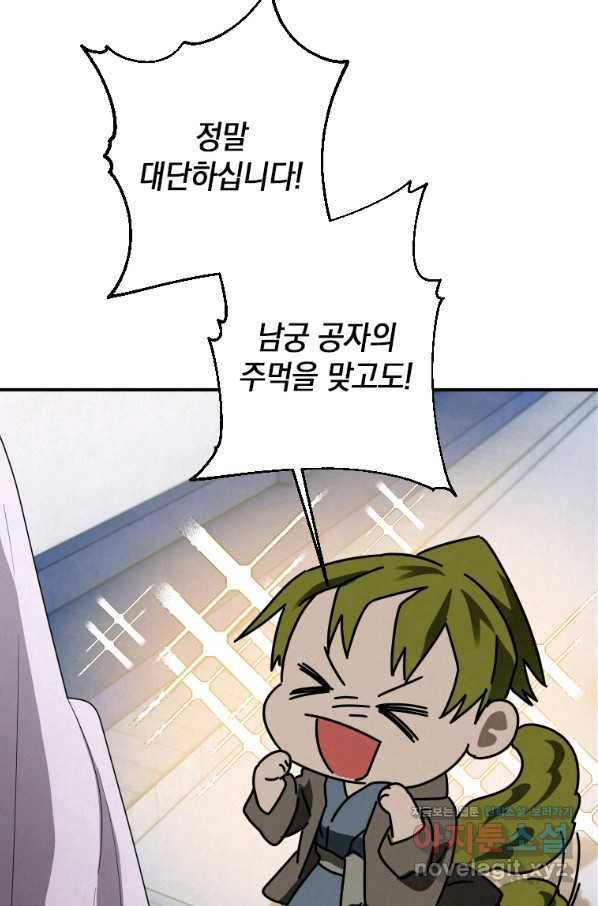 천검기협 11화 14