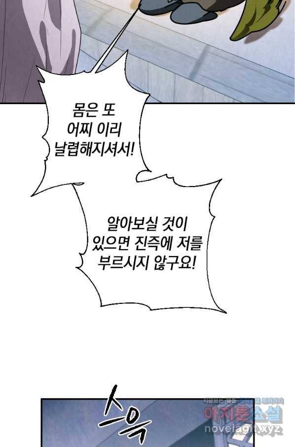 천검기협 11화 15
