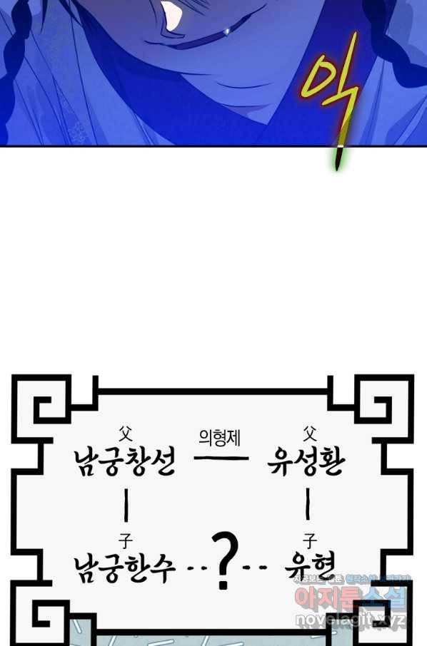 천검기협 11화 20
