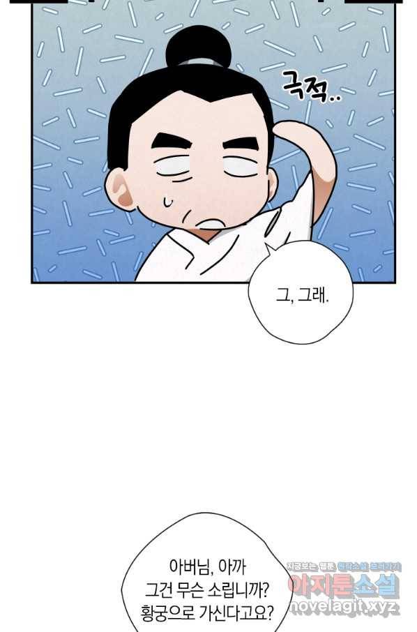 천검기협 11화 21