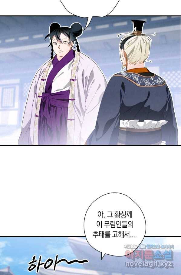 천검기협 11화 22