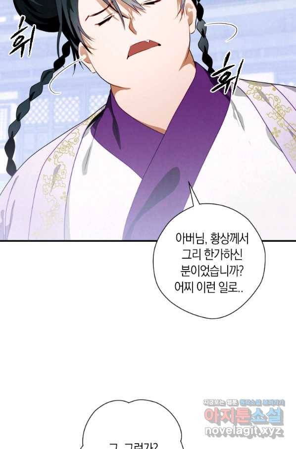 천검기협 11화 24