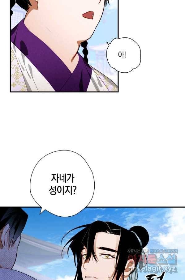 천검기협 11화 27