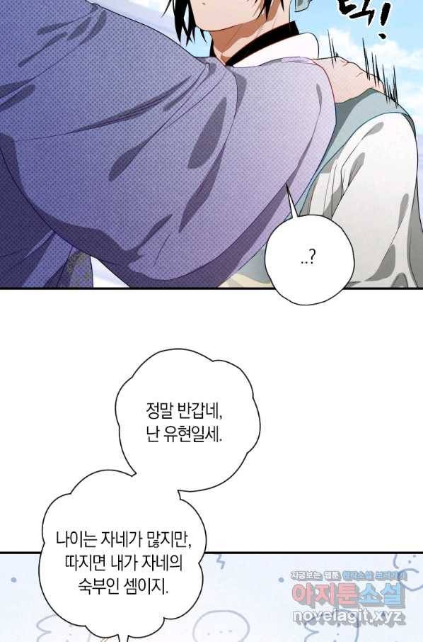 천검기협 11화 28