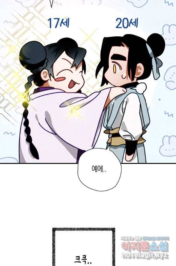 천검기협 11화 29