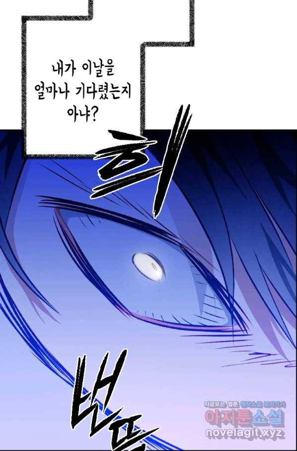 천검기협 11화 30