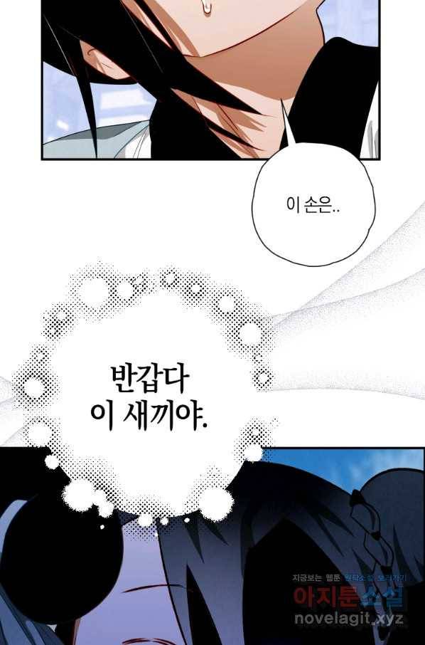 천검기협 11화 34