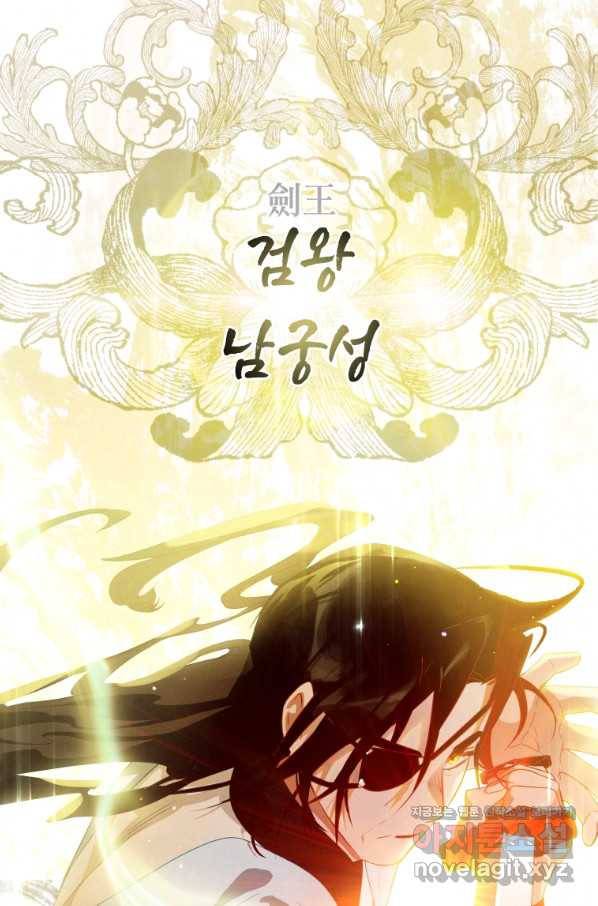 천검기협 11화 36