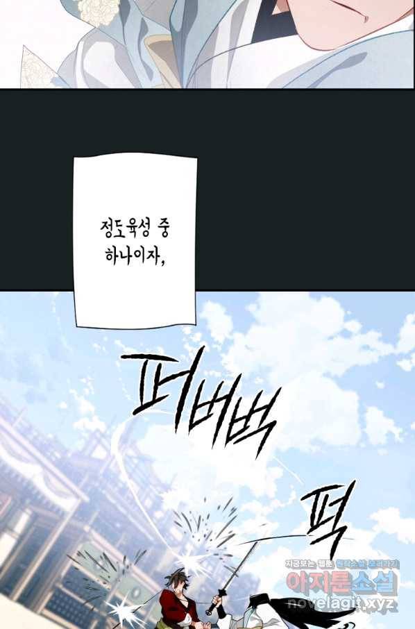 천검기협 11화 39