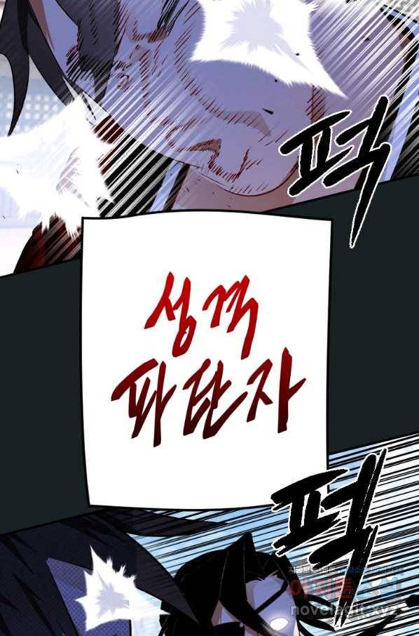 천검기협 11화 41