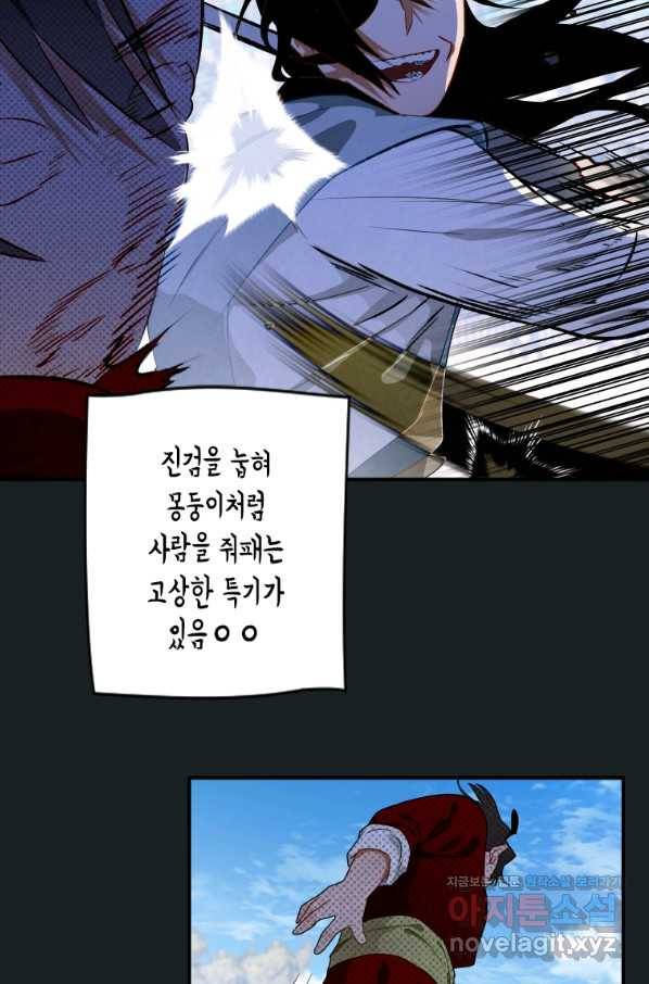 천검기협 11화 42