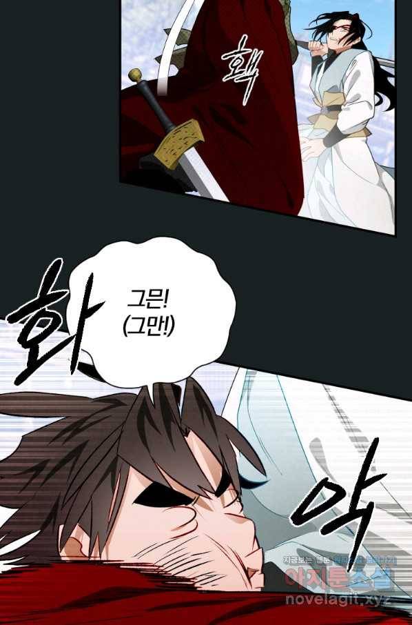 천검기협 11화 43