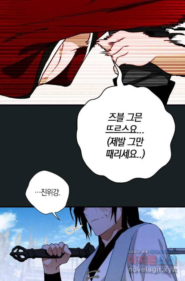 천검기협 11화 44